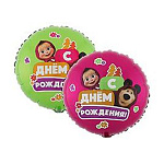 Шар фольгированный 18"/46см Круг С Днем рождения! Маша и Медведь