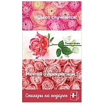Наклейка для букетов и подарков " Праздник " 903 А6 Чудеса случаются!, Счастье близко, Мечтай о прекрасном...