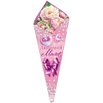 Открытка " Открытая планета " 445 Любимой Мамочке. Пионы, бант, 120*330мм, радужные блестки в лаке, текст