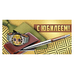 Конверт для денег " Империя поздравлений " 425 Мужской- С Юбилеем! Часы, ручка, 168*84мм, блестки в лаке, текст