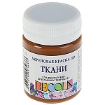 Краска акриловая по ткани " Decola "  50мл коричневая