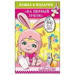 Ложка сувенирная " Хорошо " 643 На первый зубок, нержавеющая сталь, 14,5см