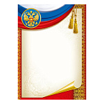 Грамота без надписи РФ А4 409 " Мир поздравлений " Герб, триколор, мелованный картон 190г/м2, без отделки