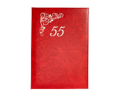 Папка Адресная А4 "55 лет" бордовая