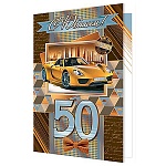 Открытка " Мир открыток " 1-41 С Юбилеем! 50лет Мужская- Авто, 187*285мм, рельеф, золотая фольга, текст