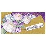 Конверт для денег " Империя поздравлений " 425 С Юбилеем! Цветы, 168*84мм, блестки в лаке, текст