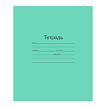 Тетрадь 18л линия внут.блок белый (зел.обл.) БЕЗ НАДПИСИ ТЕТРАДЬ на обложке