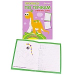 Пропись " Проф-Пресс " А5 8л по точкам Забавные Дино, обложка - мелованный картон, на скобе, 163*210мм