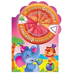 Игра обучающая " Hatber " А4 4л Волшебный круг Изучаем формы, на скобе, с фигурной высечкой