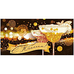 Конверт для денег " Открытая планета " 425 С Юбилеем! Коктейли, конфетти, 168*84мм, оранжевая фольга, текст