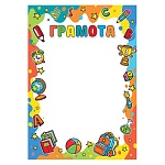 Грамота школьная А4 9-19 " Мир открыток " Школьные принадлежности, мелованная бумага 150г/м2, без отделки