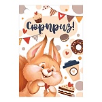 Бирка для букетов и подарков " Империя поздравлений " 060 Сюрприз! 79*55мм, без отделки