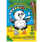 Бумага цветная А4 10л 10цв " Лилия Холдинг " для оригами и аппликаций Забавная панда