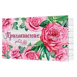 Приглашение " Мир открыток " 2-86 Розовые розы, 77*247мм, блестки, текст