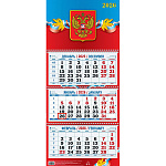 Календарь квартальный " Атберг " на 2027г 310*680мм Госсимволика, настенный, трехблочный, из красочного постера на мелованном картоне 250г/м2, с золотым тиснением, покрытие УФ-лаком, блок офсет 70г/м2, скреплён тремя металлическими гребнями, индивидуальна