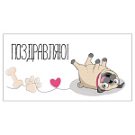 Конверт для денег " Миленд " Dream Cards Поздравляю! Мопс, 164*85мм, холст