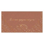 Конверт для денег " Мир открыток " 2-17 Свадьба- В этот прекрасный день! Голуби, кольца, 165*85мм, фольга, текст