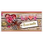 Конверт для денег " Праздник " 445 Love, для тебя! Коробочка с сюрпризом, 168*82мм, блёстки золотые в лаке, текст