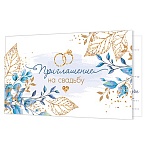 Приглашение " Мир открыток " 2-86 на Свадьбу- Ветви и кольца, 71*241мм, блестки, текст