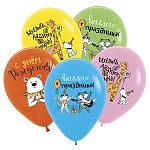 Шар латексный с рисунком " Браво " 12"/30см Веселые зверята, ассорти из 3 цветов, 3 дизайнов