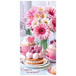 Конверт для денег " Мир открыток " 4-15 С Днем Рождения! Сладких моментов! Букет цветов, кофе, пирожное, 83*168мм, без отделки, без текста