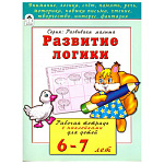Рабочая тетрадь " Алтей " А5 16л Развитие логики, с наклейками