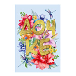 Открытка " Мир поздравлений " 475 Дочке. Надпись на фоне цветов, стрекозы, 122*182мм, фольга золотая, конгрев, текст