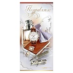 Открытка " Праздник " 450 Евро Поздравляем! Мужская- Часы и фляжка, 98*204мм, фольга золотая