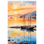 Календарь настенный перекидной " Атберг " на 2027г 320*480мм Морские зарисовки, на металлической гребенке с ригелем, обложка и подложка - глянцевый мелованный картон 235г/м2, УФ-лак, блок - глянцевая мелованная бумага 105г/м2, слайд и крупная календарная 