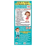 Закладка магнитная " Мир открыток " 2-89 Если с тобой случилась беда, 61*184мм