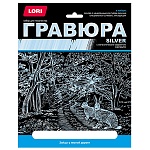 Гравюра " Lori " 18*24см с эффектом серебра Зайцы у лесной дороги, основа с контуром рисунка, штихель, инструкция