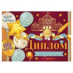 Диплом выпускника А5 3-26 " Мир открыток " Путь к успеху в знаниях, мелованный картон 220г/м2, блестки, текст