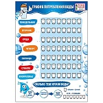 Плакат " Мир поздравлений " 450 А4 График потребления воды, ламинация, пиши- стирай