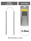 Спицы носочные " KWELT " стальные 5мм*23см, 3шт, ПВХ, европодвес