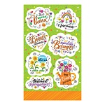 Наклейки " Мир открыток " 0-11 А6 Весна, без отделки