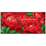 Конверт для денег " Мир открыток " 4-15 Поздравляю! Красные цветы, 168*83мм, без отделки