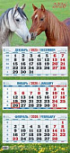Календарь квартальный " Атберг " на 2027г 310*680мм Символ года- Год козы. Вид 3, настенный, трехблочный, из красочного постера на мелованном картоне 250г/м2, с золотым тиснением, покрытие УФ-лаком, блок офсет 70г/м2, скреплён тремя металлическими гребням