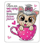 Магнит виниловый " Хорошо " 918 Валентин- Щенок в кружке, 60*70мм