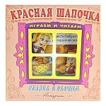 Книжка-панорамка " Антураж " 200*200мм 8стр Сказка в окошке Красная шапочка, иллюстрации в виде подвижных фигурок, обложка - мелованный картон