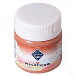 Гуашь " Мастер-Класс "  40мл охра красная