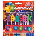 Набор свечей для торта " Хорошо " 324 Супердедушка 12шт, 30мм