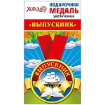 Медаль металлическая Выпускник D=78мм " Хорошо " 318 на ленте
