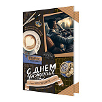 Открытка " Мир открыток " 1-01 С Днем рождения! Мужская- Кофе, часы, машина, 379*290мм, без отделки, текст