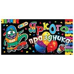 Конверт для денег " Мир открыток " 2-16 Детский- Яркого праздника! Динозаврик на скейте, 168*83мм, блестки, рельеф, текст