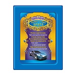 Диплом в рамке Лучшего в мире брата А5 366 " Хорошо " Авто, ПВХ, картон, с вкладышем, текст