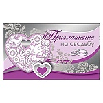 Приглашение " Праздник " 210 на Свадьбу- Сердца, 140*86мм, фольга серебряная текстурная, текст