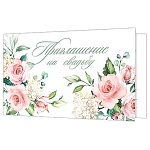 Приглашение " Мир открыток " 2-86 на Свадьбу- Розовые розы, 71*241мм, блестки, двойное сложение, текст