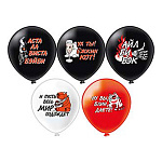 Шар латексный с рисунком 12"/30см Фразы, ассорти 3 цвета, 5 дизайнов