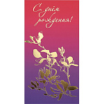 Конверт для денег " Миленд " Dream Cards Soft Touch С Днем рождения! Розовый, цветы, 85*164мм, фольга