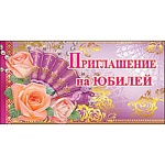 Приглашение " Праздник " 150 на Юбилей- Чайные розы на сиреневом фоне, двойное сложение, фольга